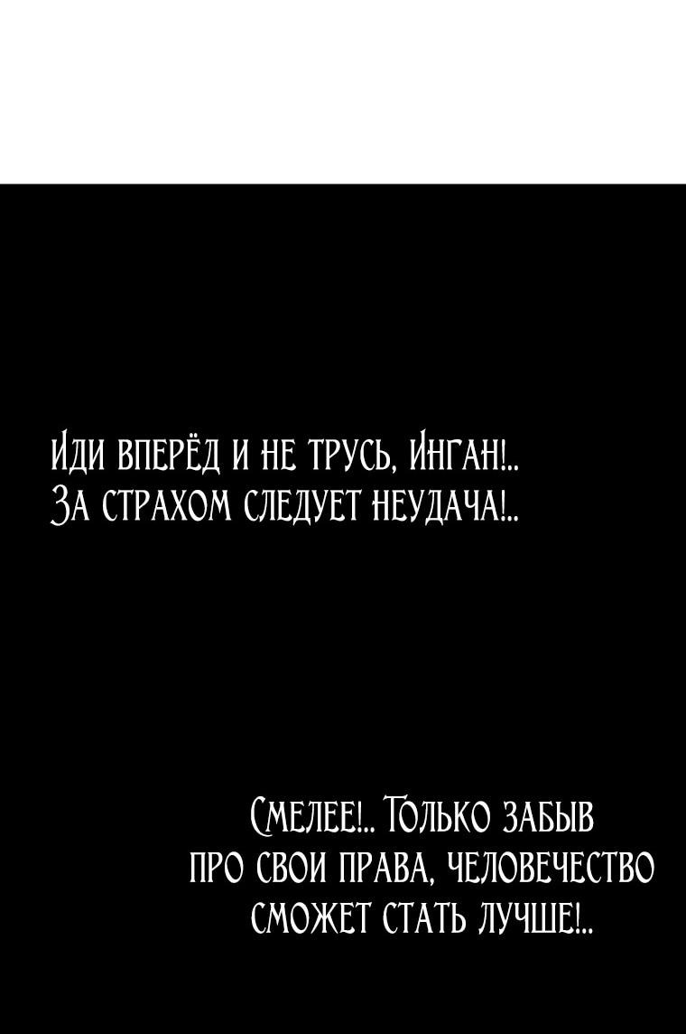 Манга Осколок времени - Глава 194 Страница 72