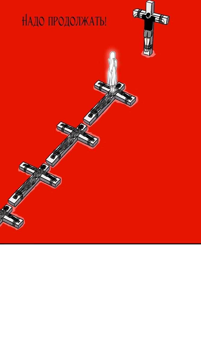 Манга Осколок времени - Глава 194 Страница 77