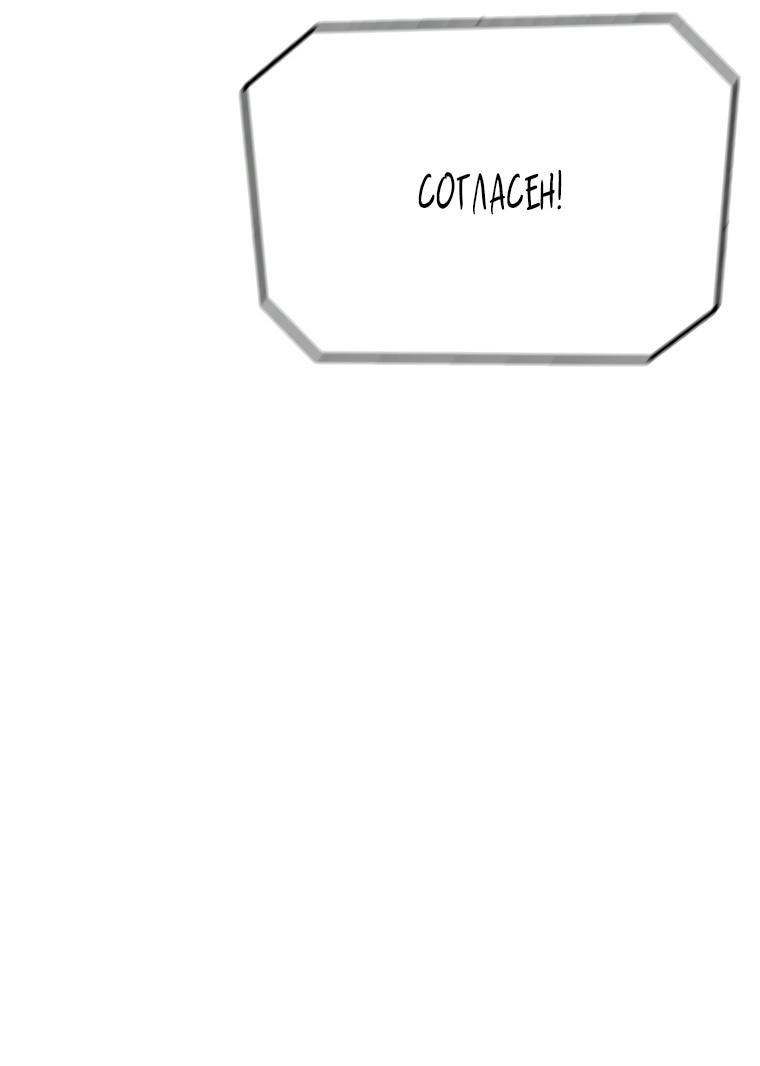 Манга Осколок времени - Глава 194 Страница 46