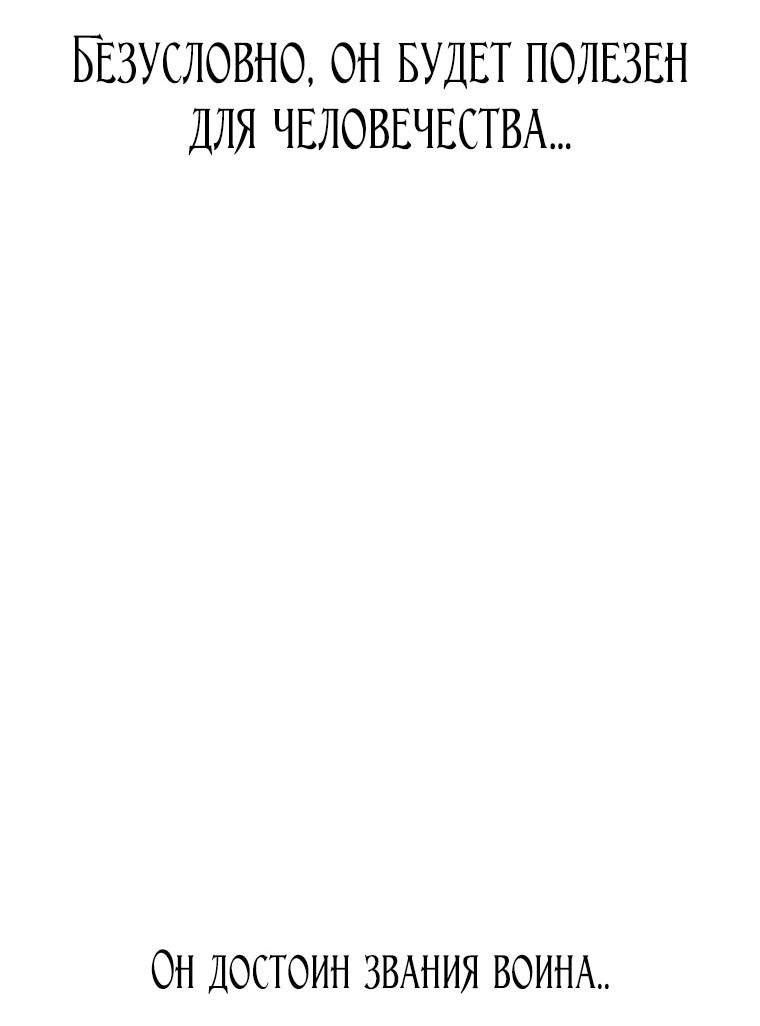 Манга Осколок времени - Глава 194 Страница 60