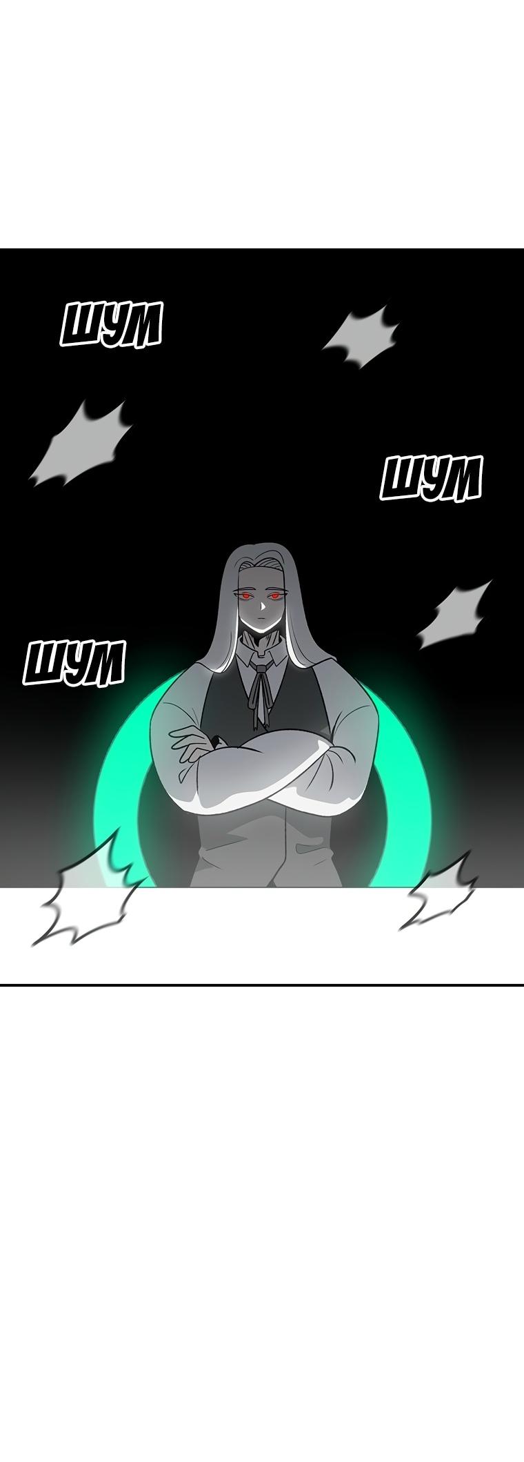 Манга Осколок времени - Глава 194 Страница 48