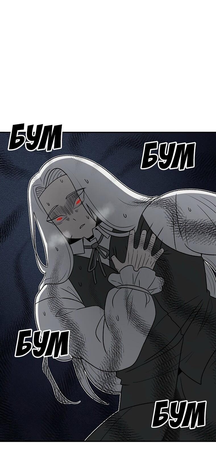 Манга Осколок времени - Глава 194 Страница 64