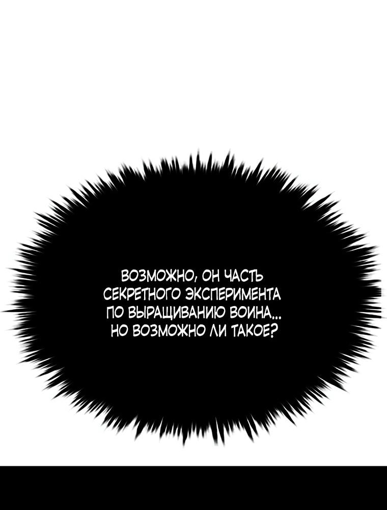 Манга Осколок времени - Глава 194 Страница 57