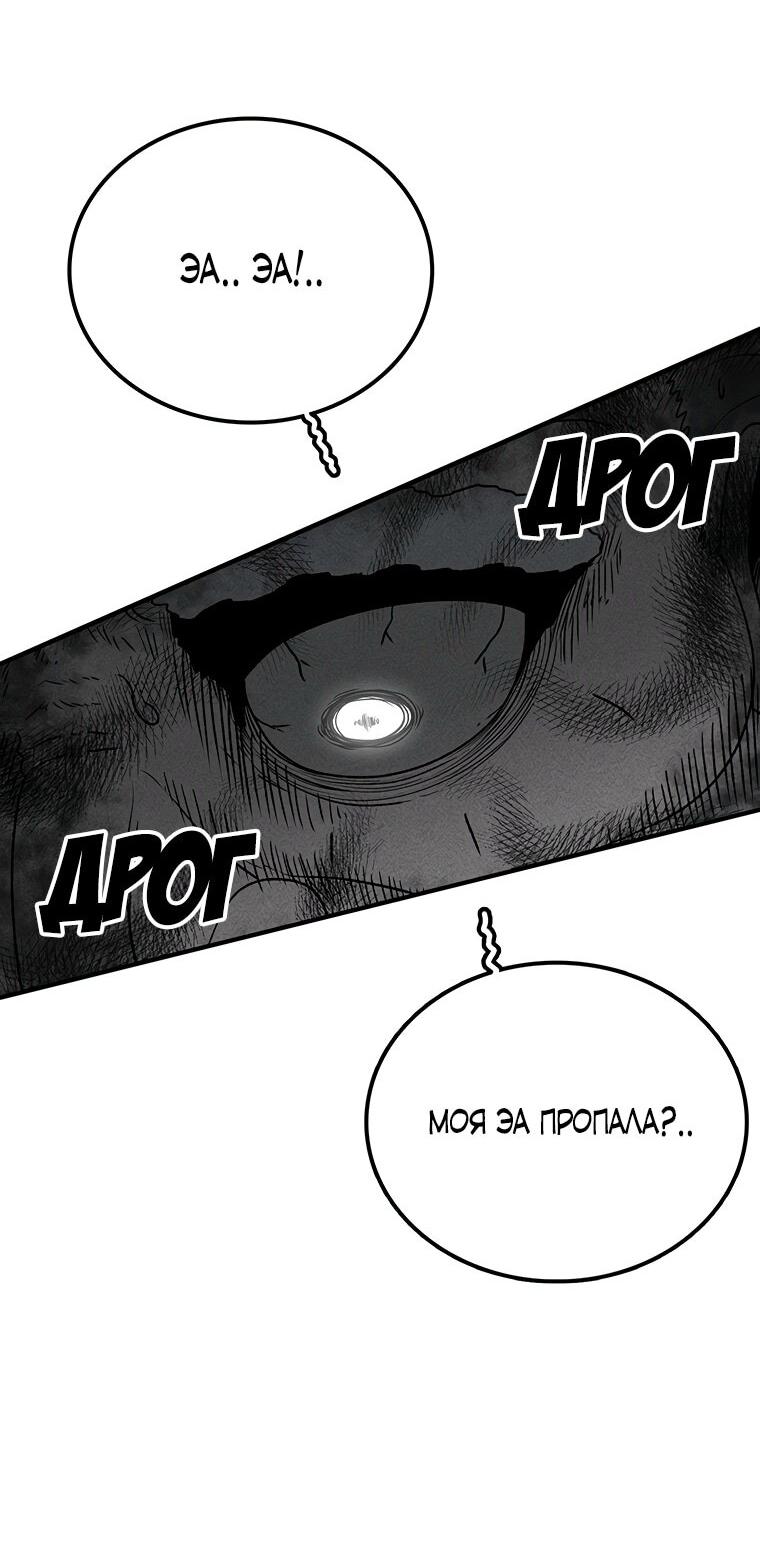 Манга Осколок времени - Глава 194 Страница 37