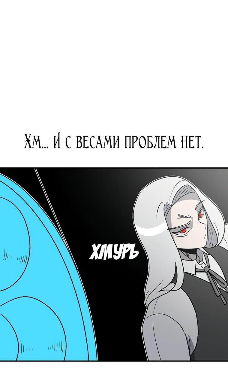 Манга Осколок времени - Глава 194 Страница 59