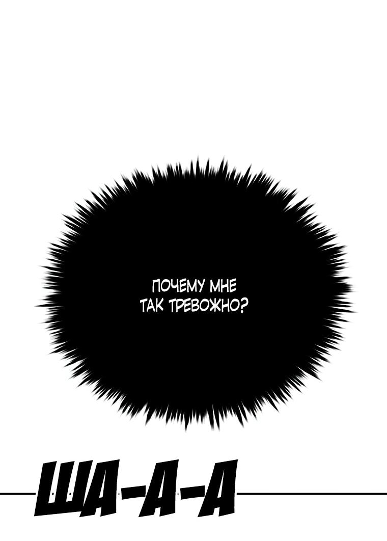 Манга Осколок времени - Глава 194 Страница 53