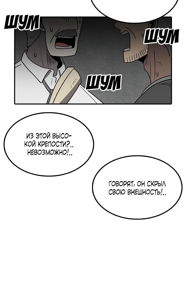 Манга Осколок времени - Глава 194 Страница 43