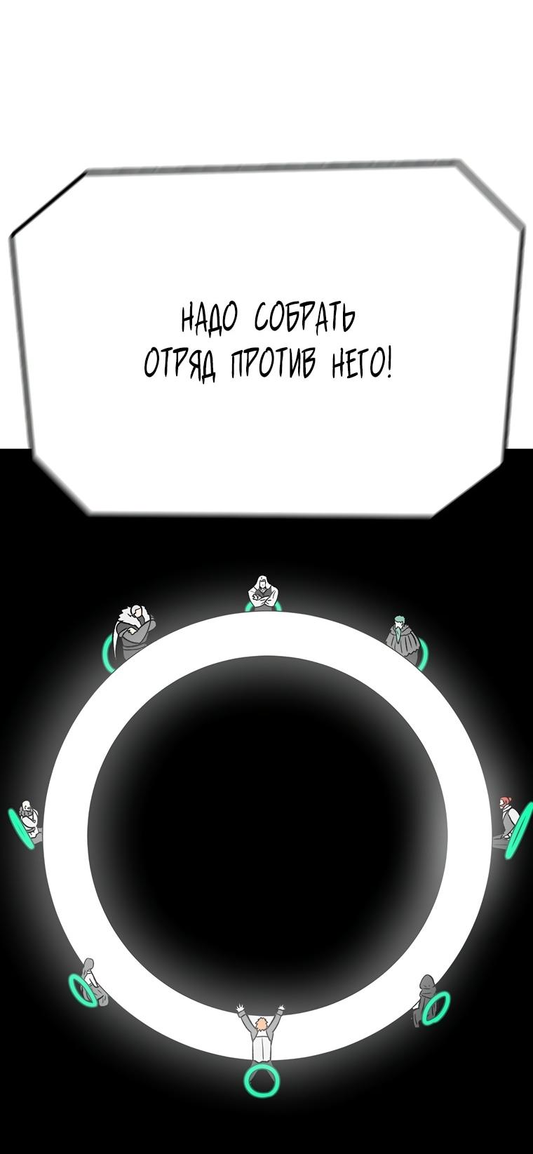 Манга Осколок времени - Глава 194 Страница 44