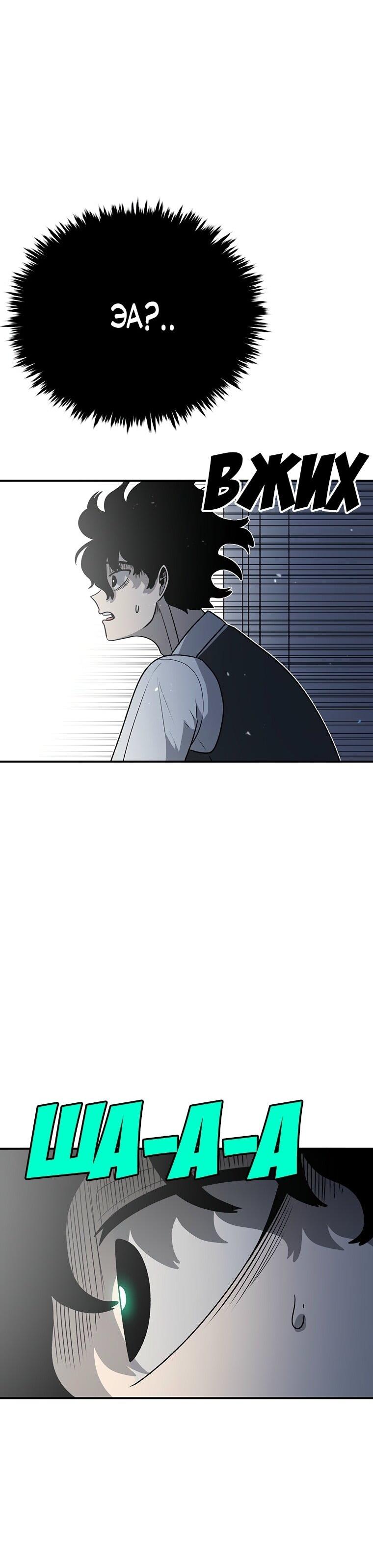 Манга Осколок времени - Глава 194 Страница 5