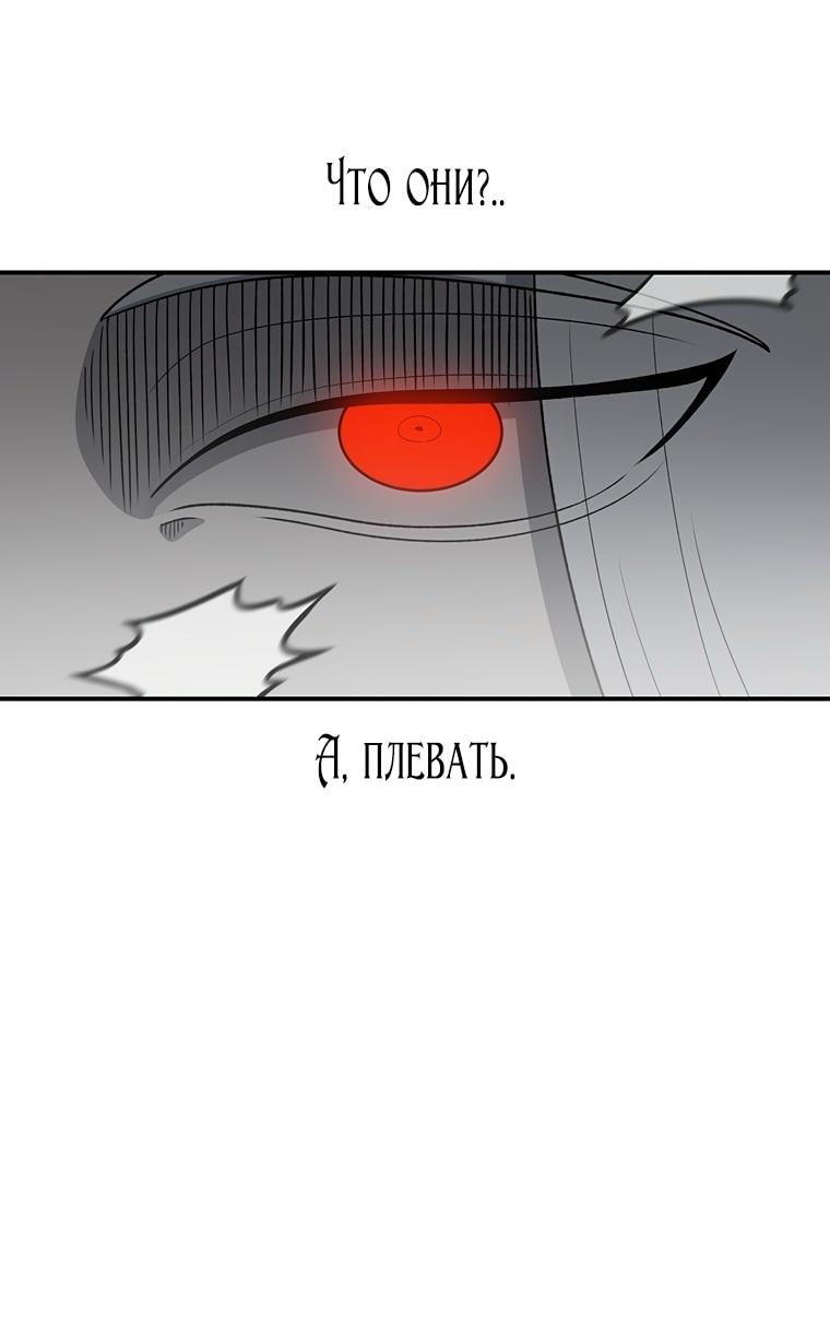 Манга Осколок времени - Глава 194 Страница 49