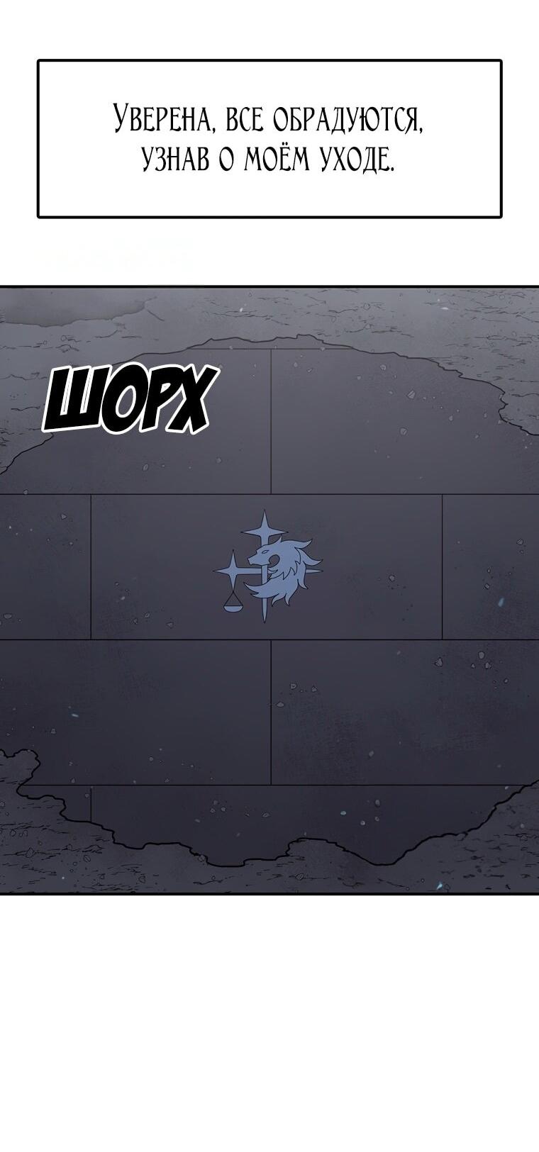 Манга Осколок времени - Глава 194 Страница 20