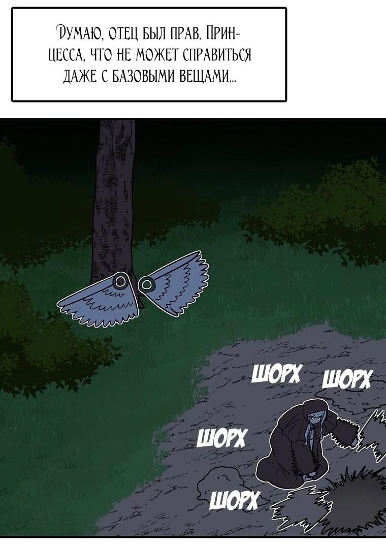 Манга Осколок времени - Глава 194 Страница 17