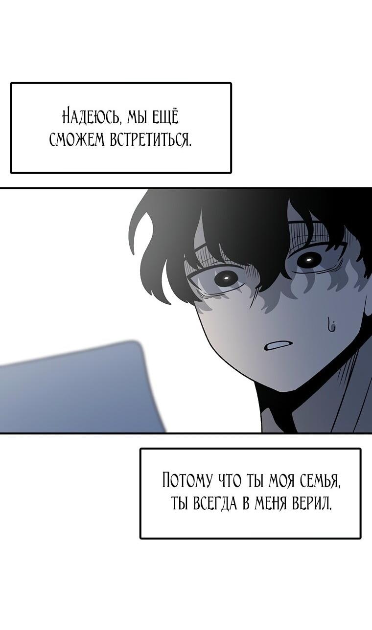 Манга Осколок времени - Глава 194 Страница 24