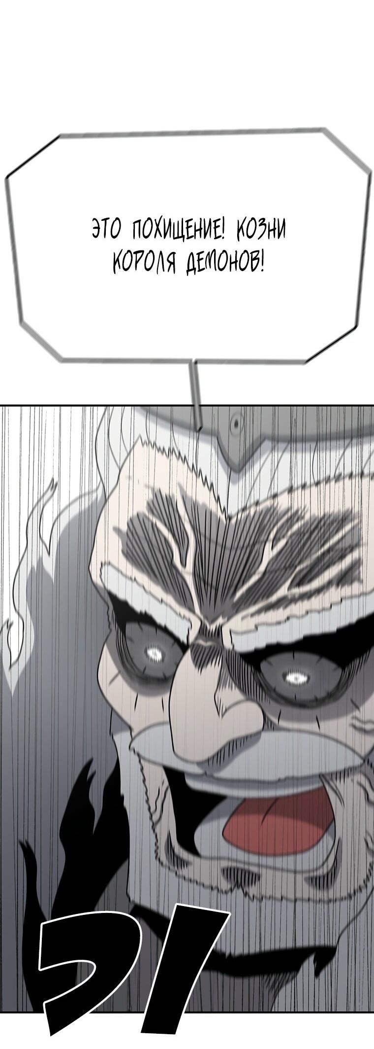 Манга Осколок времени - Глава 194 Страница 39