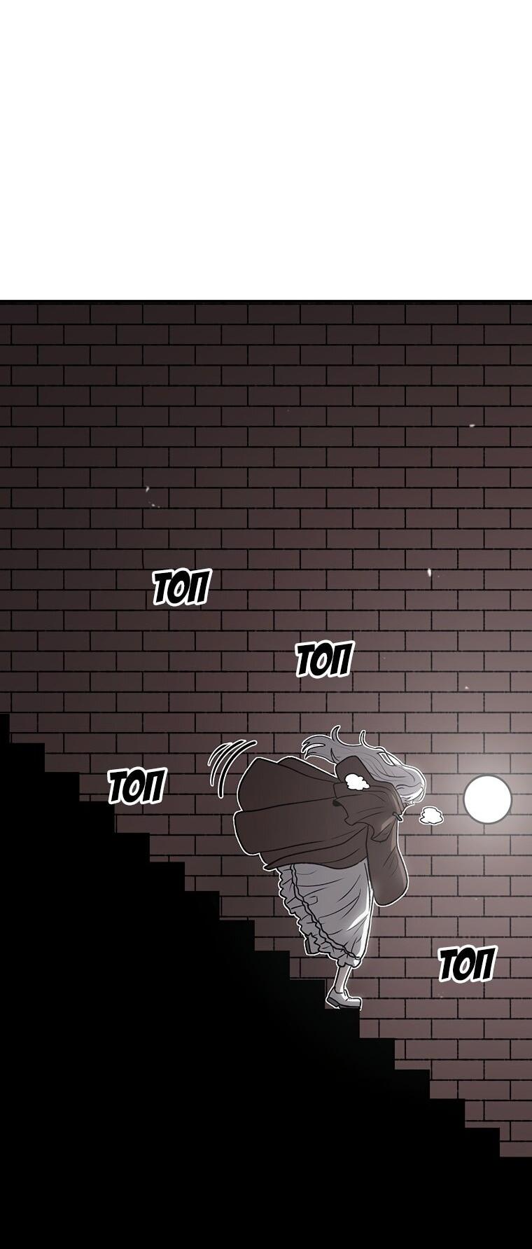 Манга Осколок времени - Глава 194 Страница 26