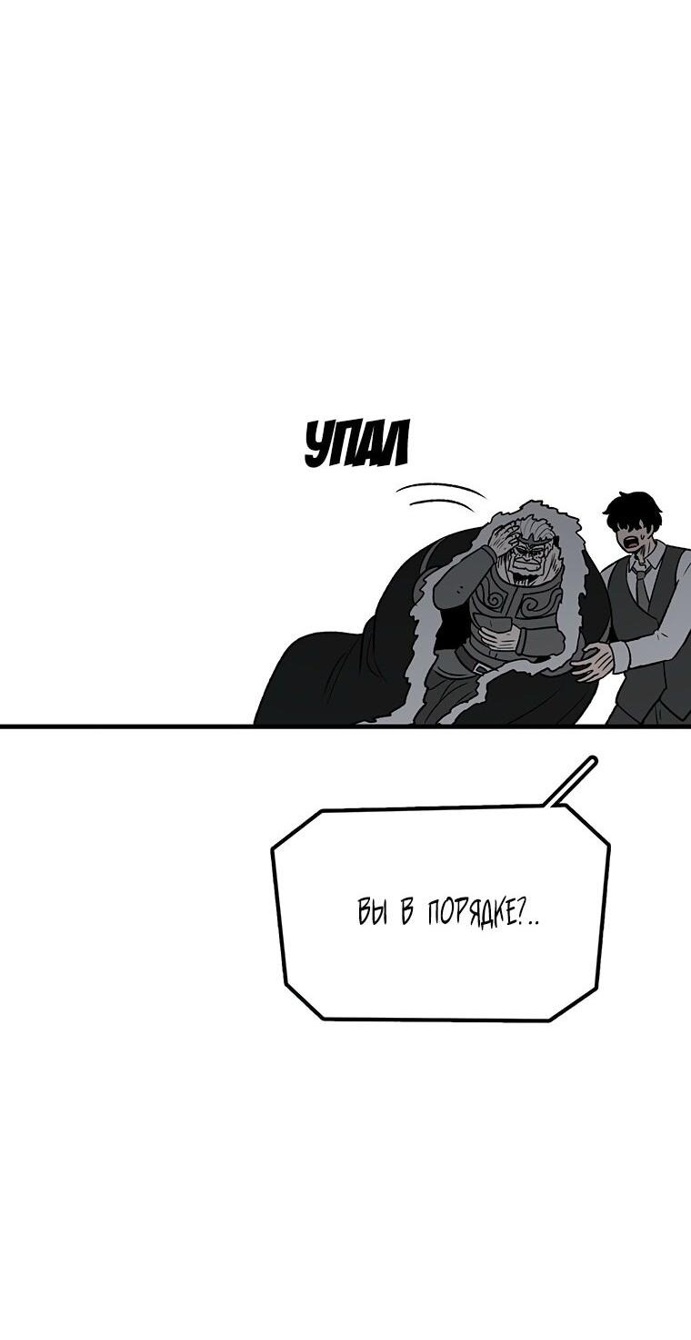 Манга Осколок времени - Глава 194 Страница 34