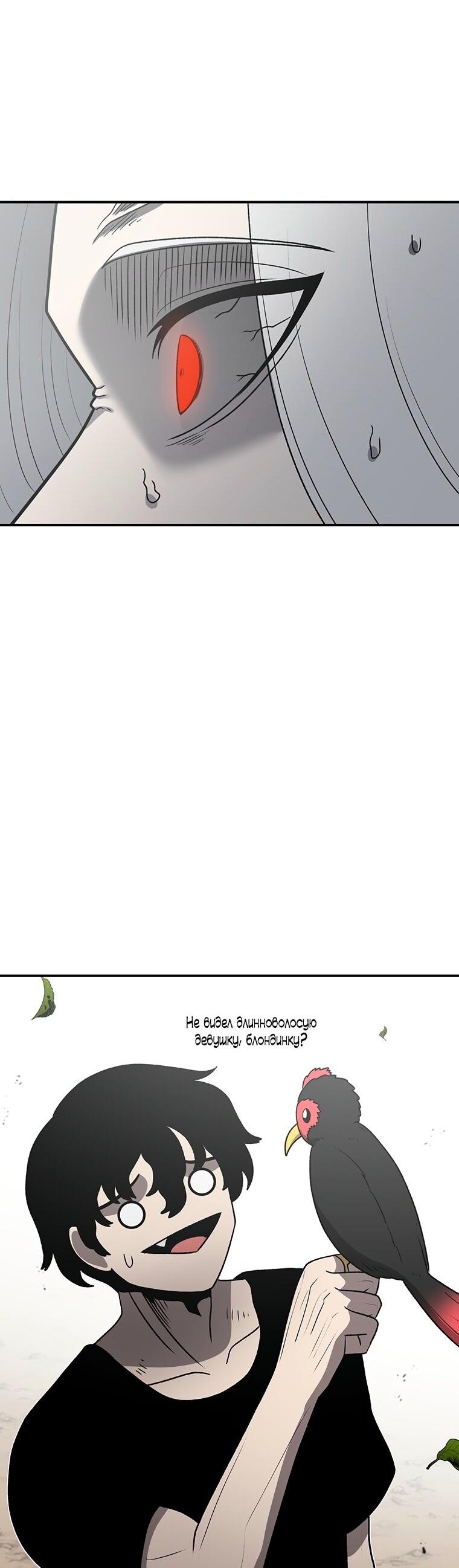 Манга Осколок времени - Глава 194 Страница 67