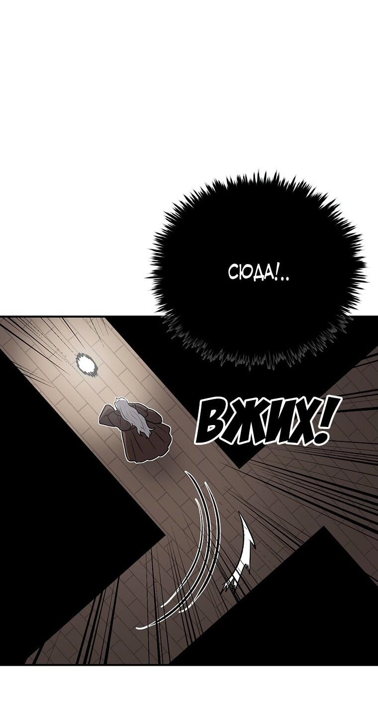 Манга Осколок времени - Глава 194 Страница 31