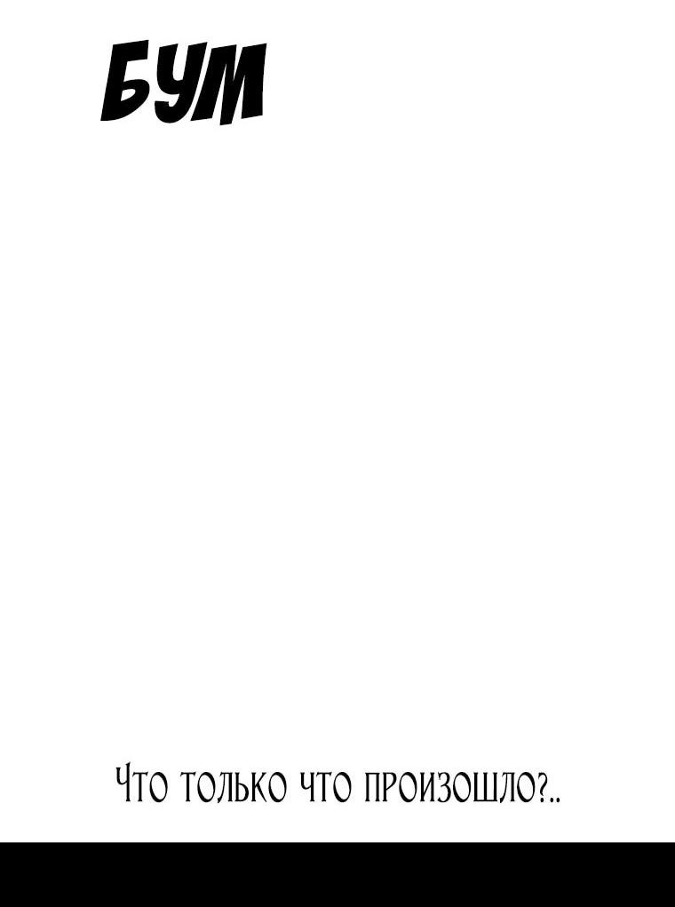 Манга Осколок времени - Глава 194 Страница 65