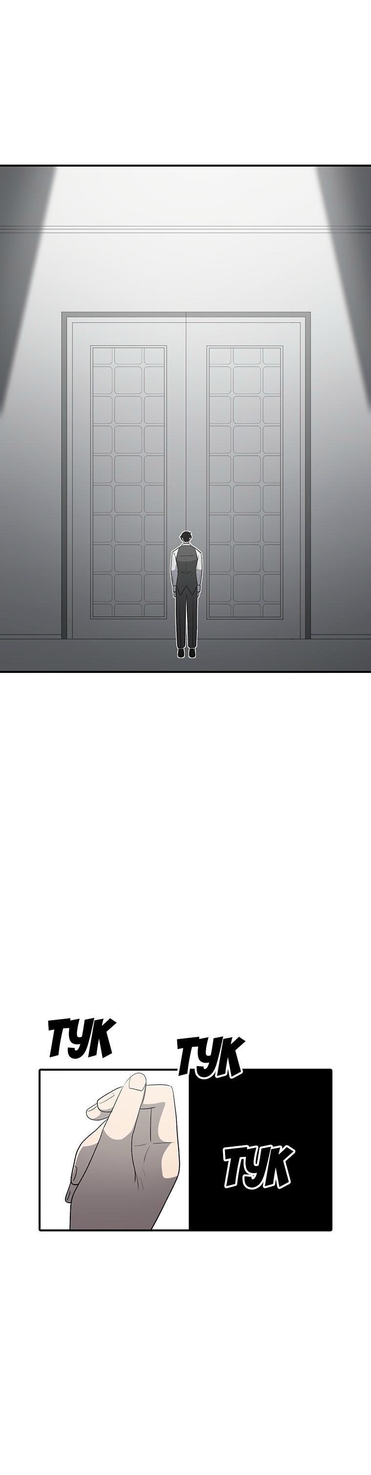 Манга Осколок времени - Глава 193 Страница 64