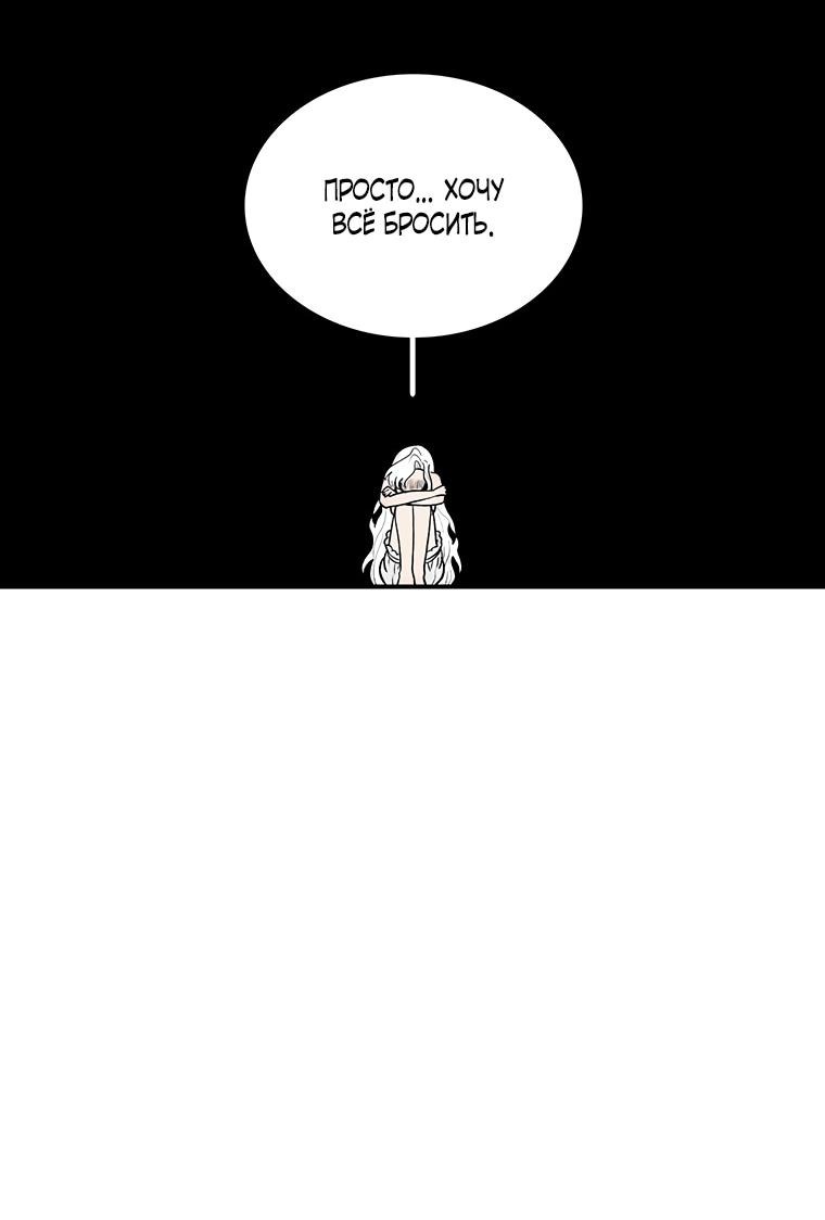 Манга Осколок времени - Глава 193 Страница 35