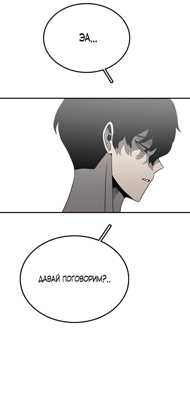 Манга Осколок времени - Глава 193 Страница 65