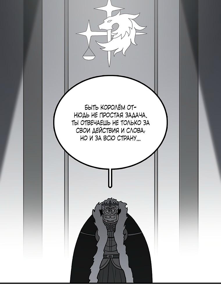 Манга Осколок времени - Глава 193 Страница 25