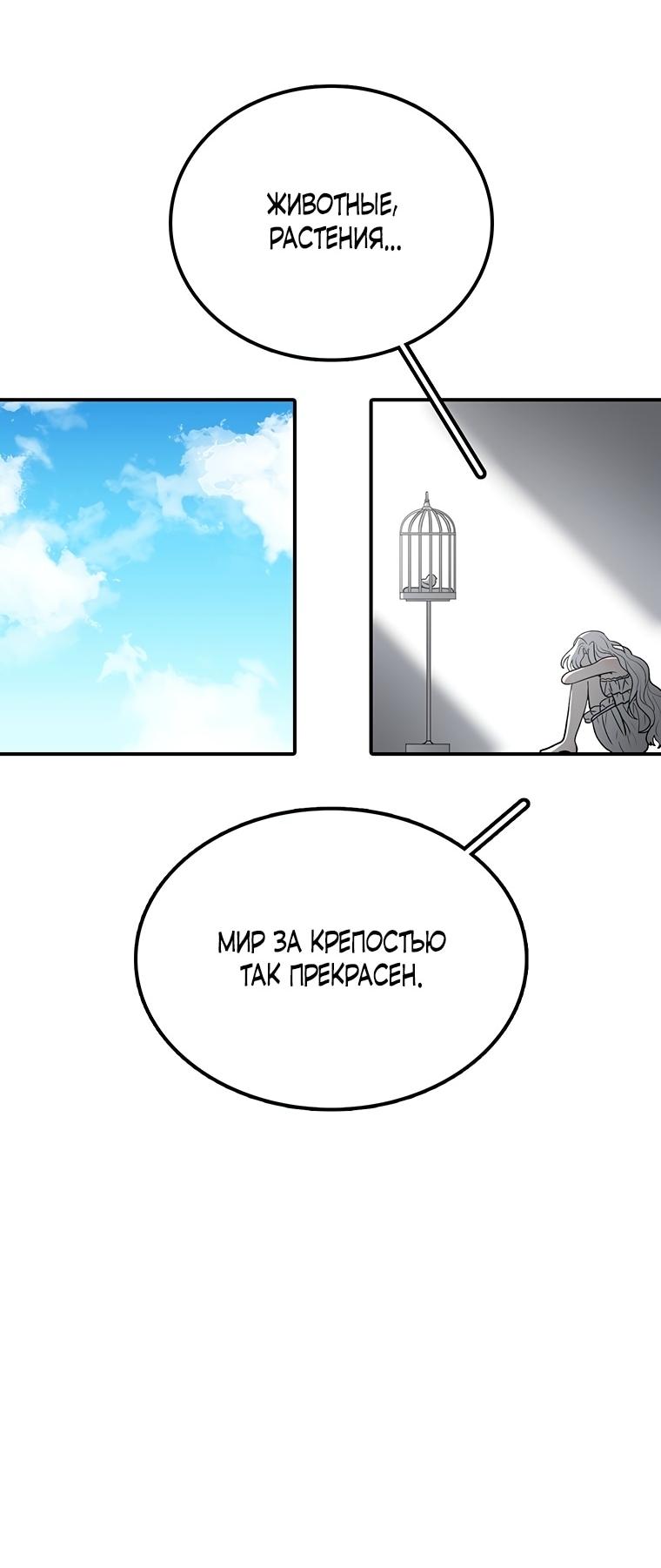 Манга Осколок времени - Глава 193 Страница 37