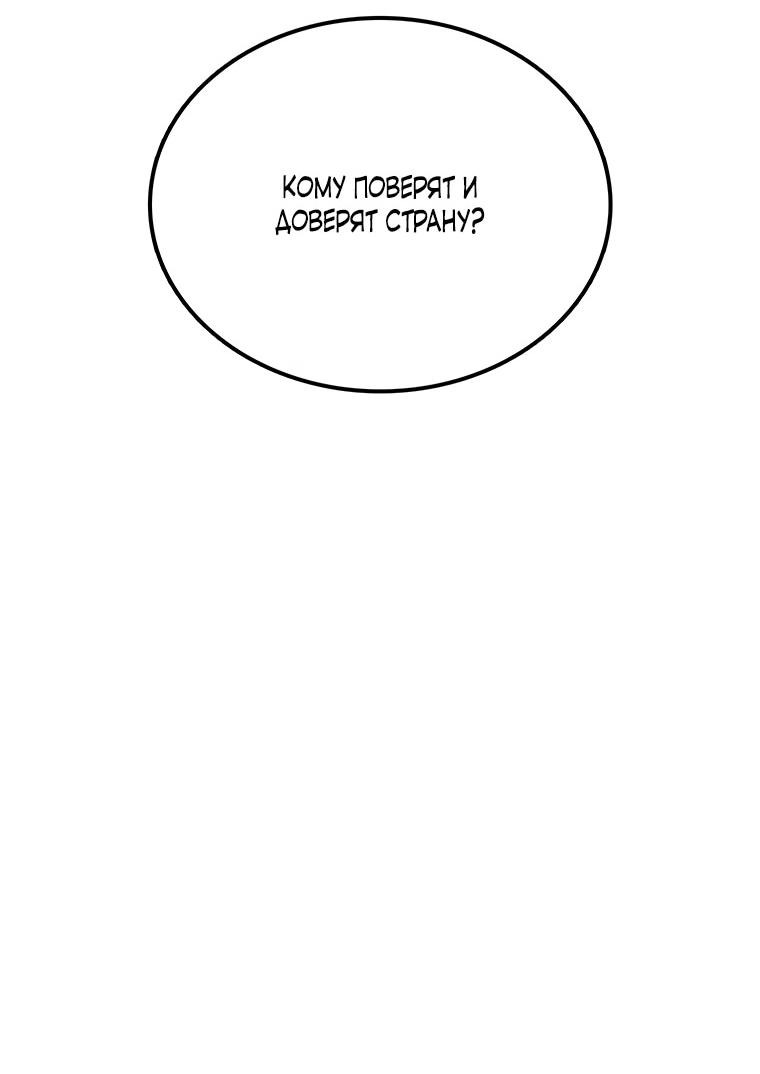 Манга Осколок времени - Глава 193 Страница 30