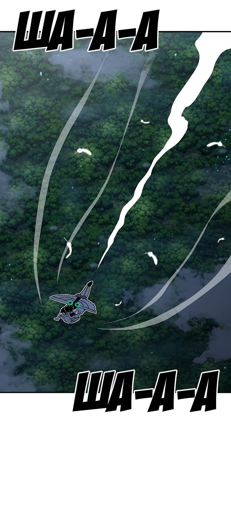 Манга Осколок времени - Глава 193 Страница 14