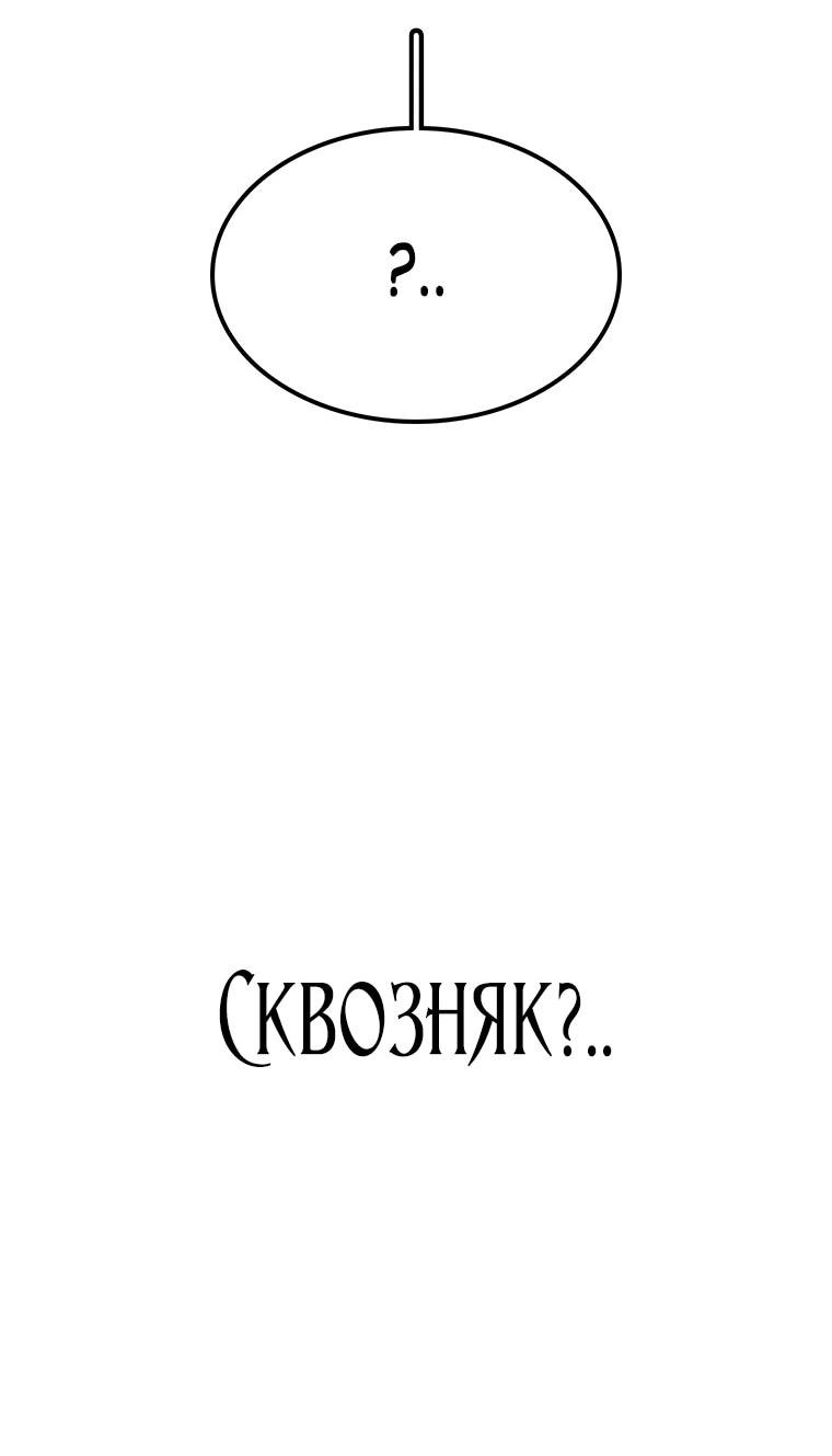 Манга Осколок времени - Глава 193 Страница 75