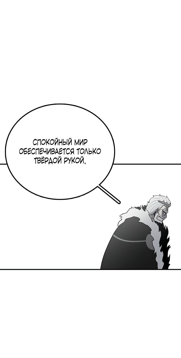 Манга Осколок времени - Глава 193 Страница 23