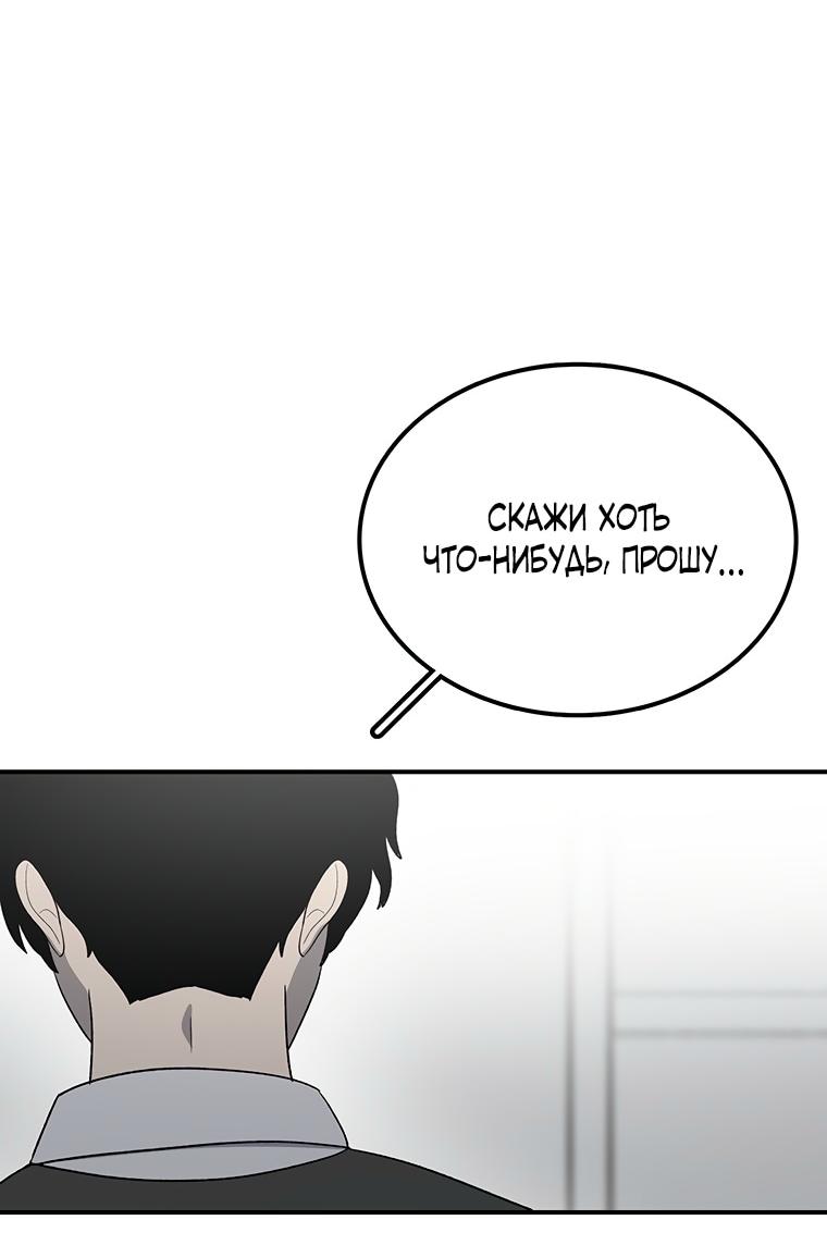 Манга Осколок времени - Глава 193 Страница 67