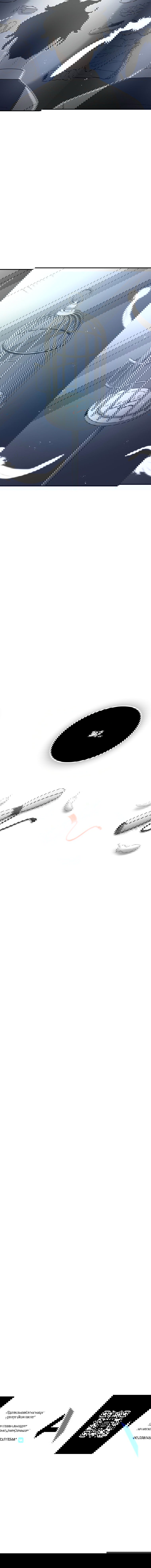 Манга Осколок времени - Глава 193 Страница 78