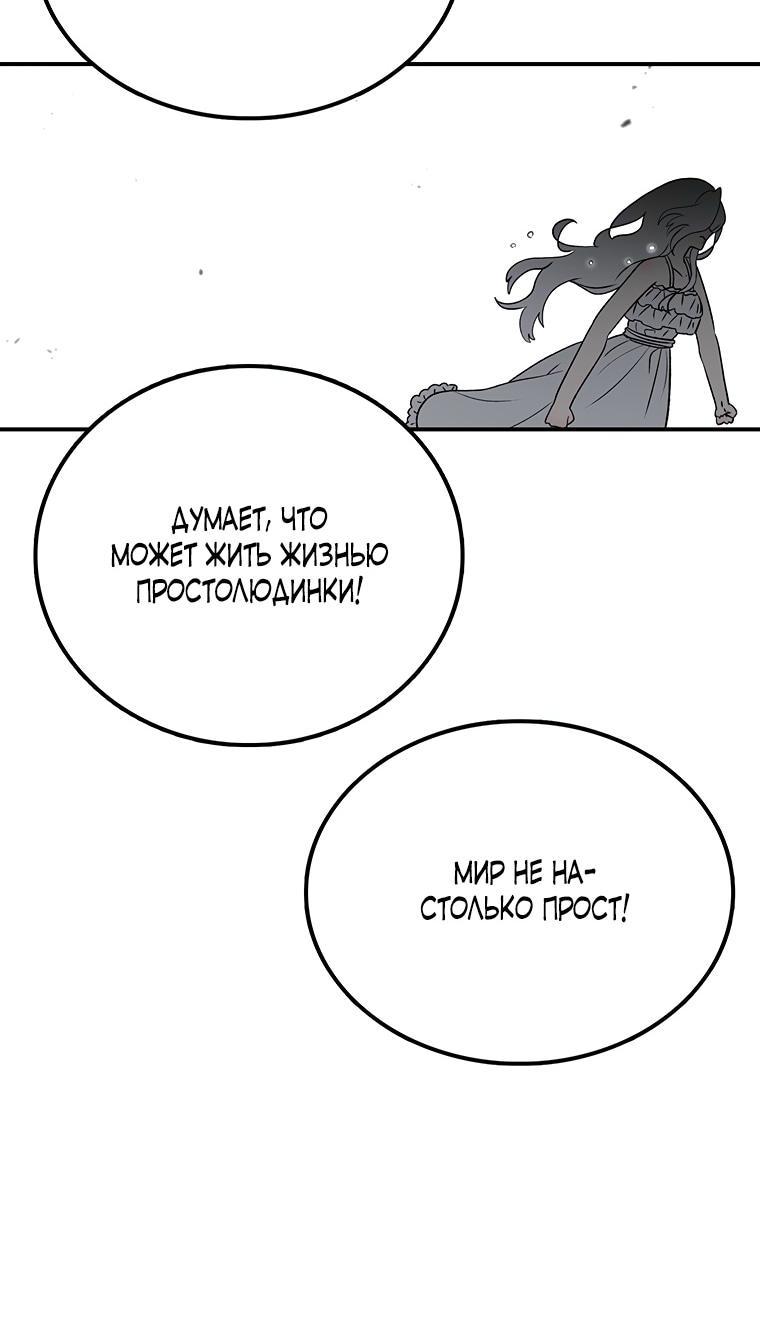 Манга Осколок времени - Глава 193 Страница 59