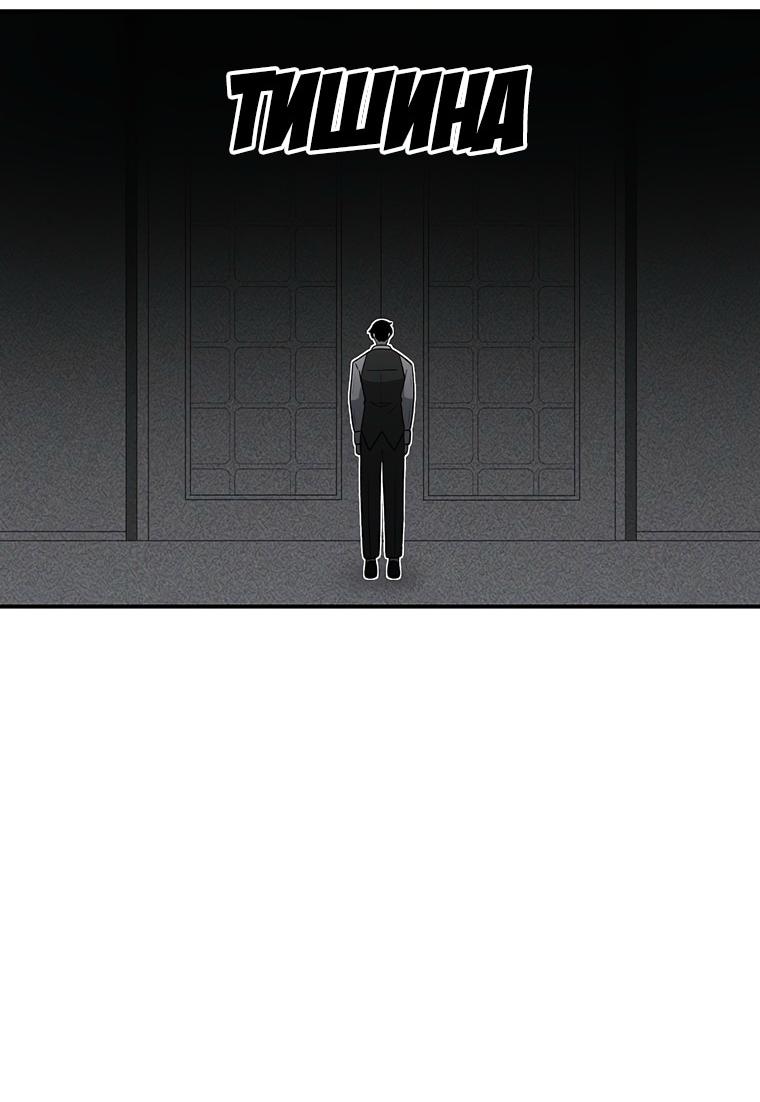 Манга Осколок времени - Глава 193 Страница 69