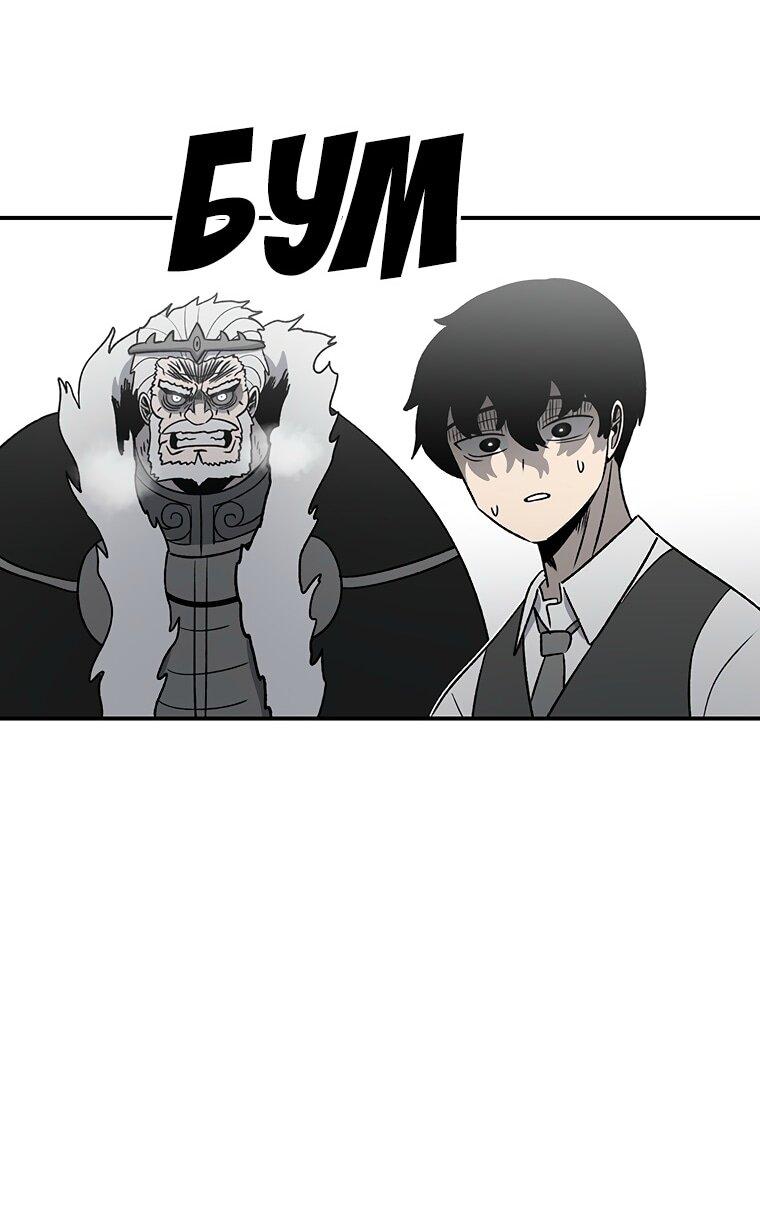 Манга Осколок времени - Глава 193 Страница 53