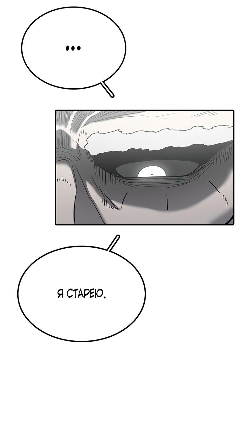 Манга Осколок времени - Глава 193 Страница 27