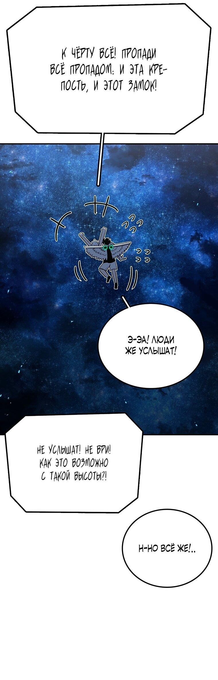 Манга Осколок времени - Глава 193 Страница 8