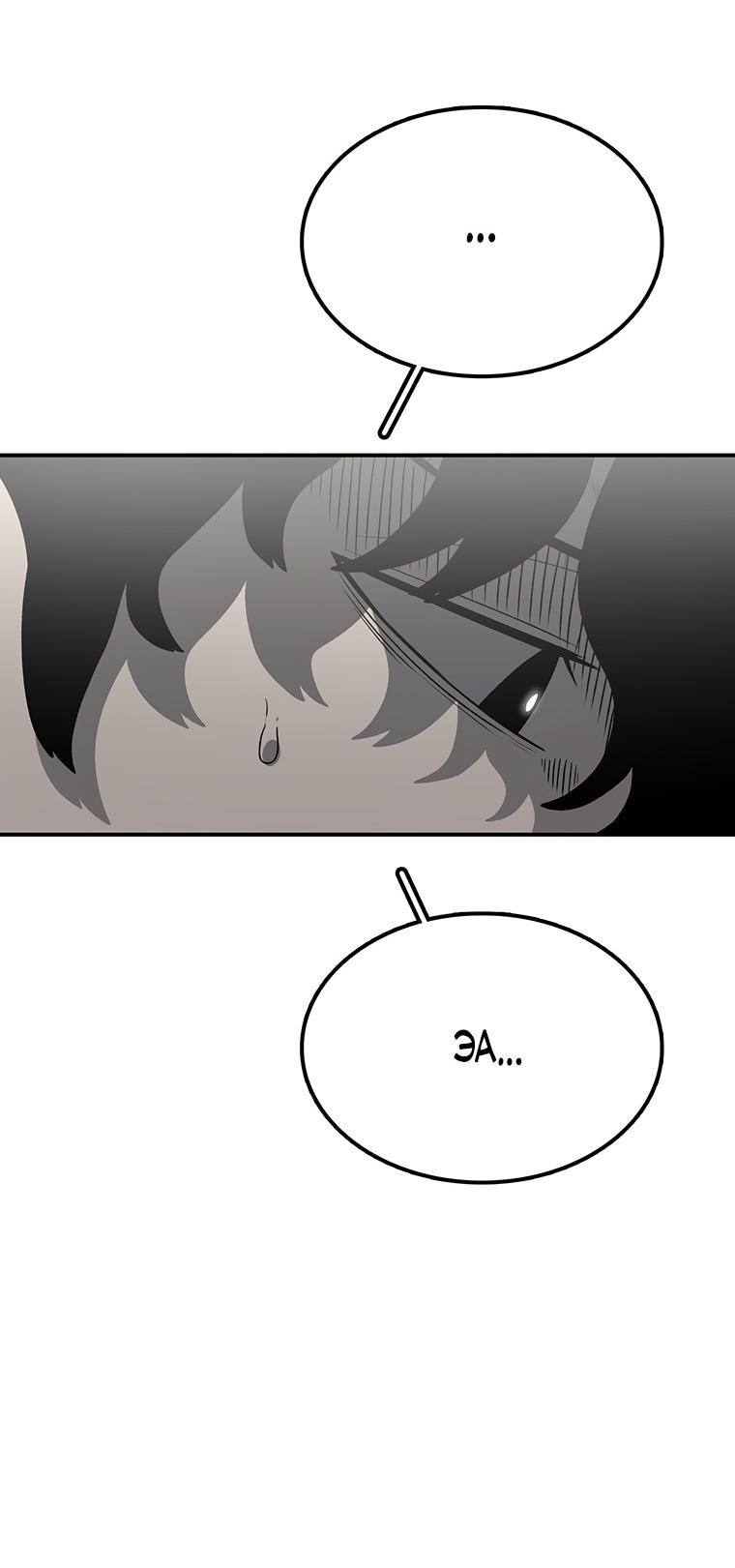 Манга Осколок времени - Глава 193 Страница 70