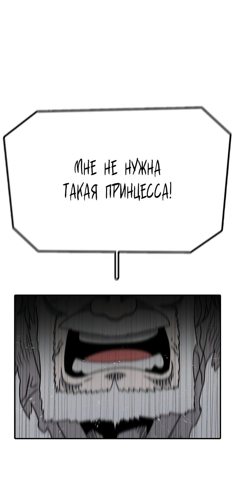 Манга Осколок времени - Глава 193 Страница 46