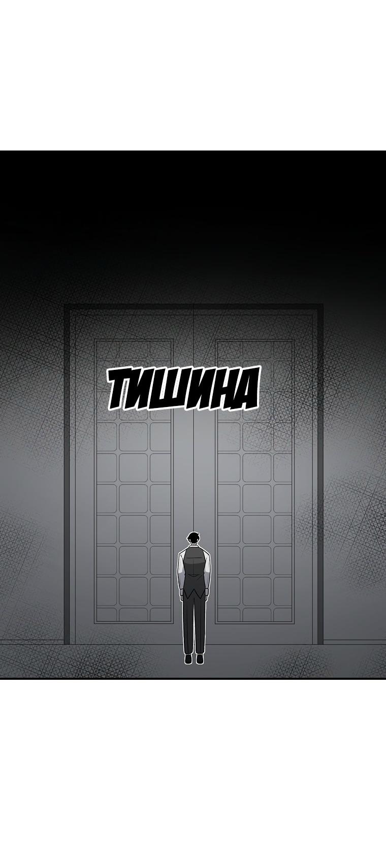 Манга Осколок времени - Глава 193 Страница 66