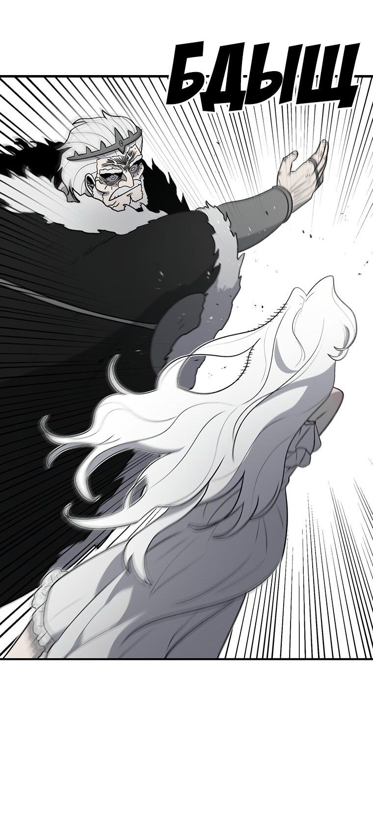 Манга Осколок времени - Глава 193 Страница 42