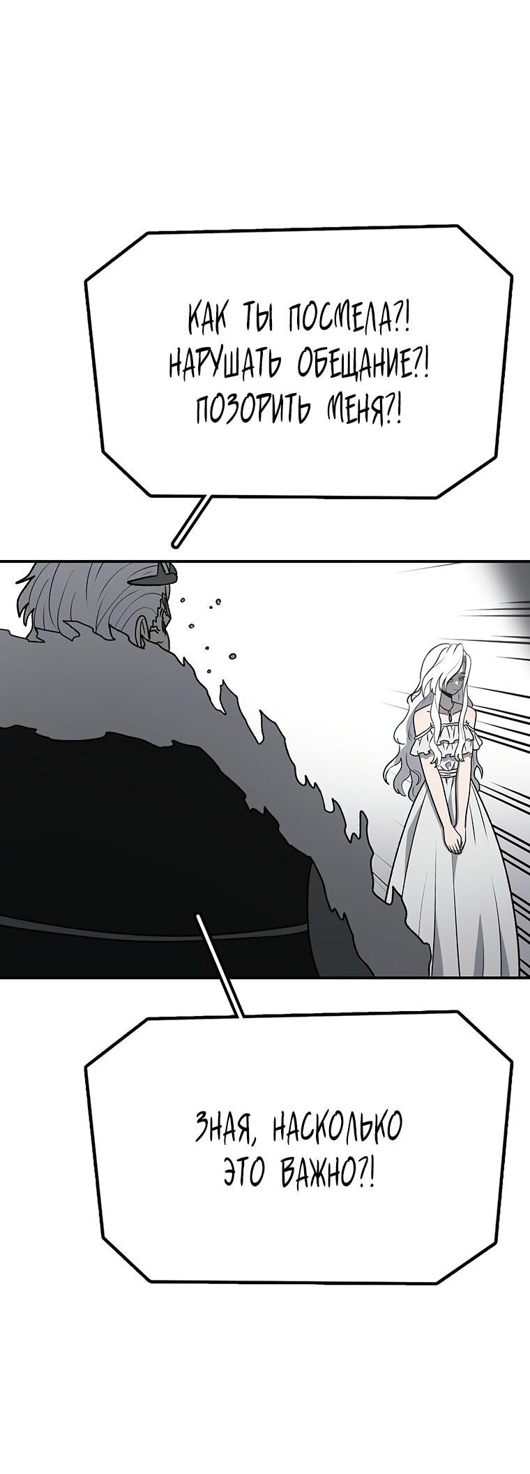 Манга Осколок времени - Глава 193 Страница 11