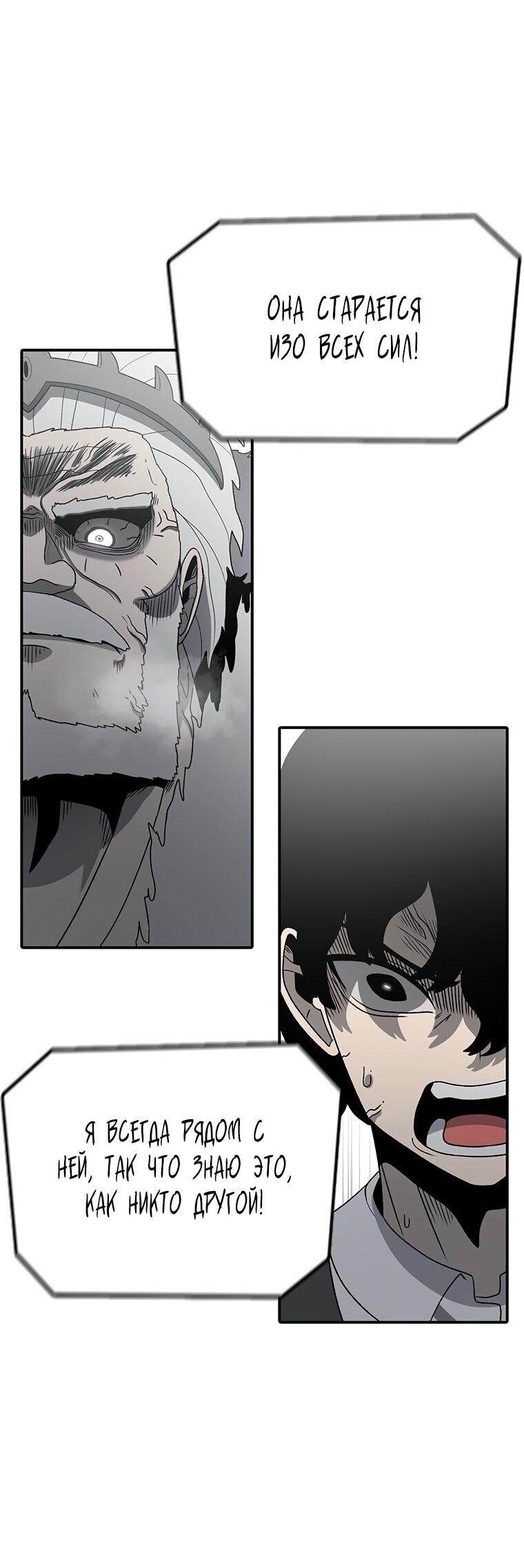 Манга Осколок времени - Глава 193 Страница 55