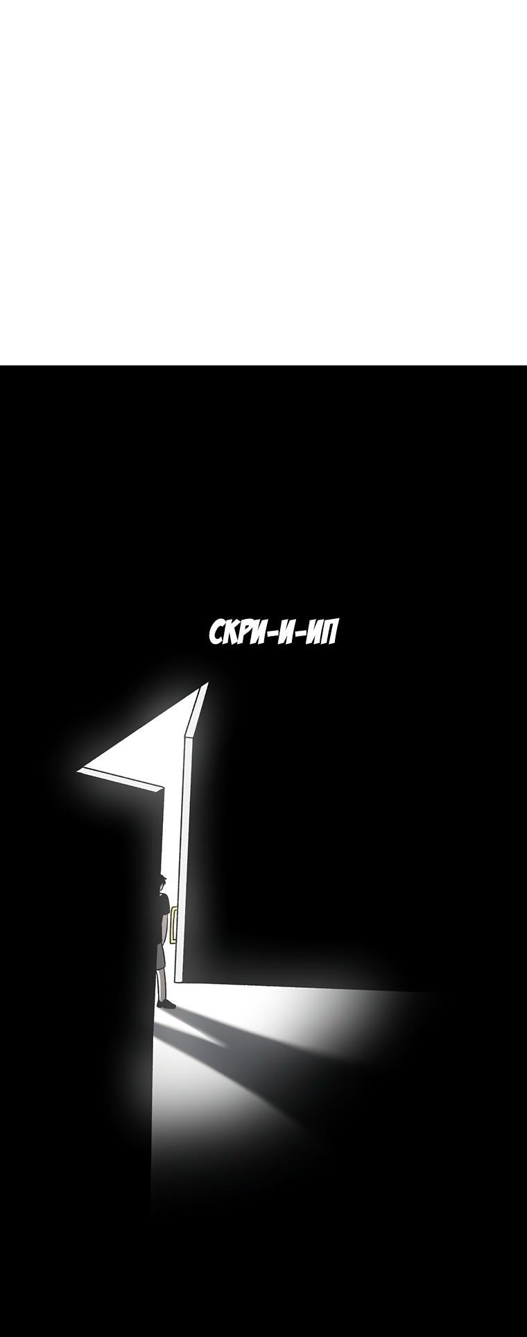 Манга Осколок времени - Глава 193 Страница 72