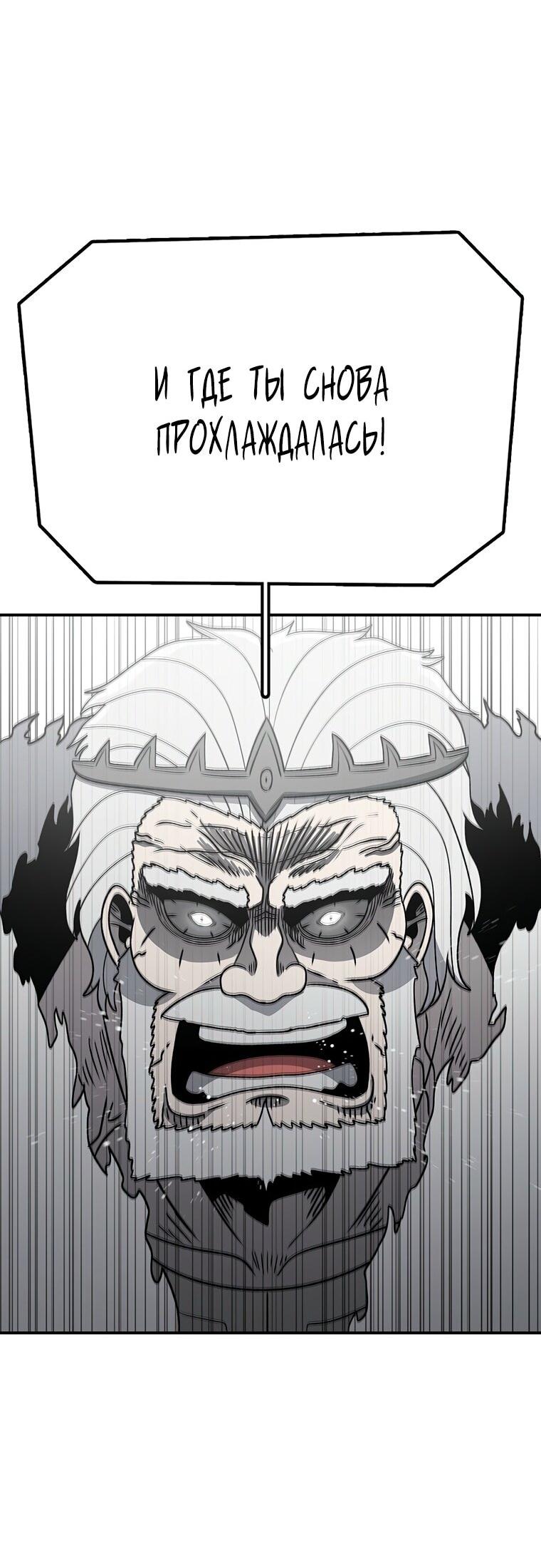 Манга Осколок времени - Глава 193 Страница 10