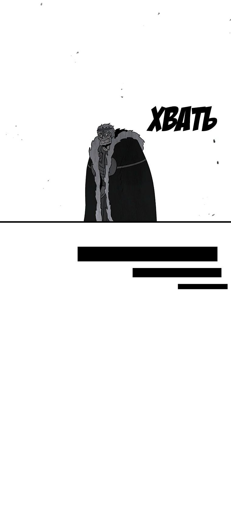 Манга Осколок времени - Глава 193 Страница 62