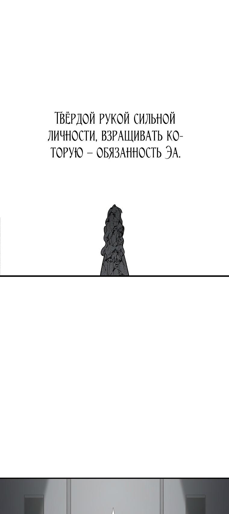 Манга Осколок времени - Глава 193 Страница 24