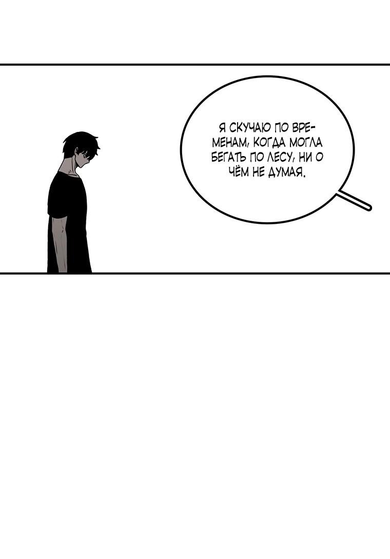 Манга Осколок времени - Глава 193 Страница 36